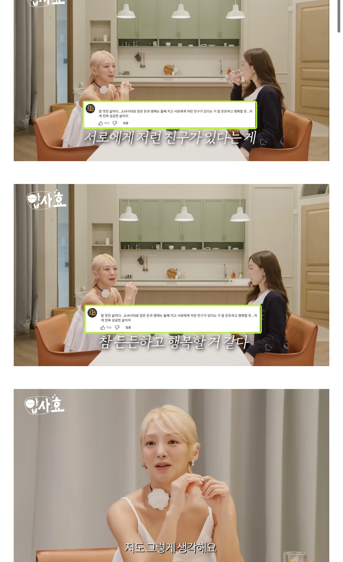 소녀시대 멤버들 진짜 부러운 점..jpg | 인스티즈