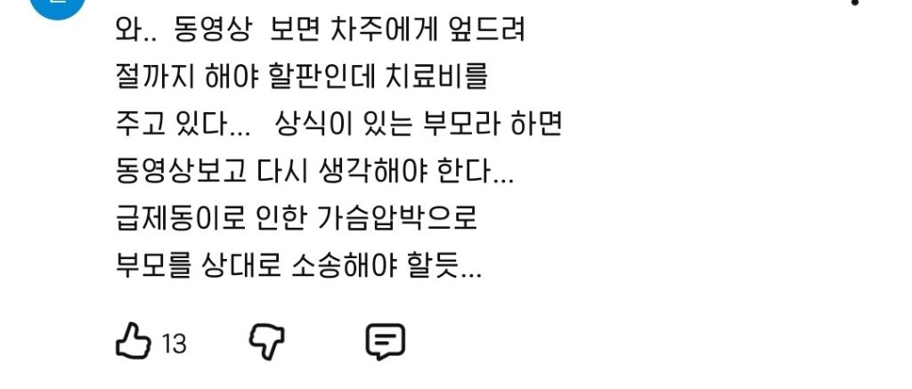 아파트 지하주차장 무접촉 사고.gif | 인스티즈