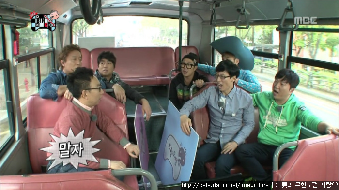 [무한도전] 교과서에도 없는 이름.jpg | 인스티즈