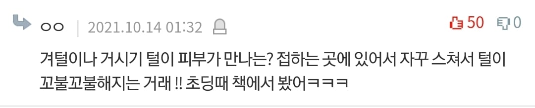 살면서 본 충격적인 심해/우주/인체썰 댓글 | 인스티즈