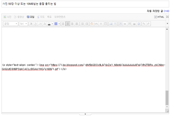 사진 50장 이상 또는 10MB넘는 움짤 올리는 법 | 인스티즈
