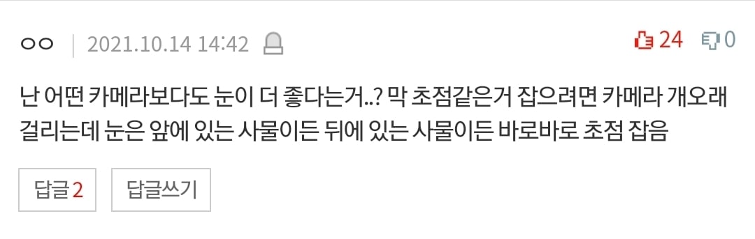 살면서 본 충격적인 심해/우주/인체썰 댓글 | 인스티즈