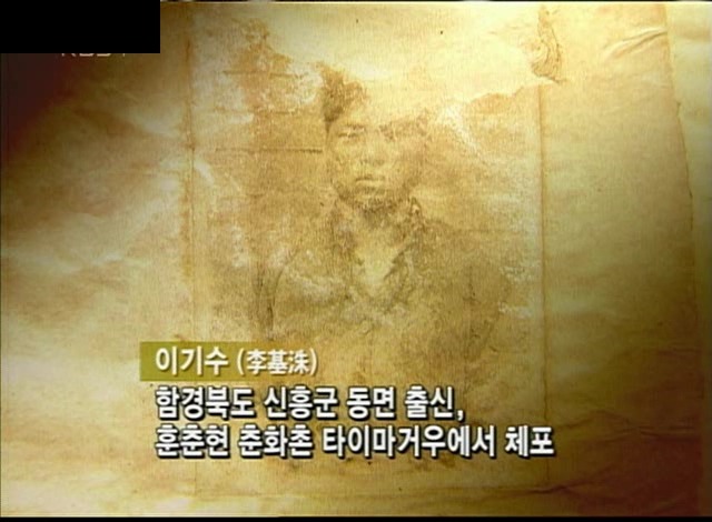 [KBS스페셜] 731부대 한국인 희생자들 (생전 사진은 처음봐요 ㅠㅠ) | 인스티즈