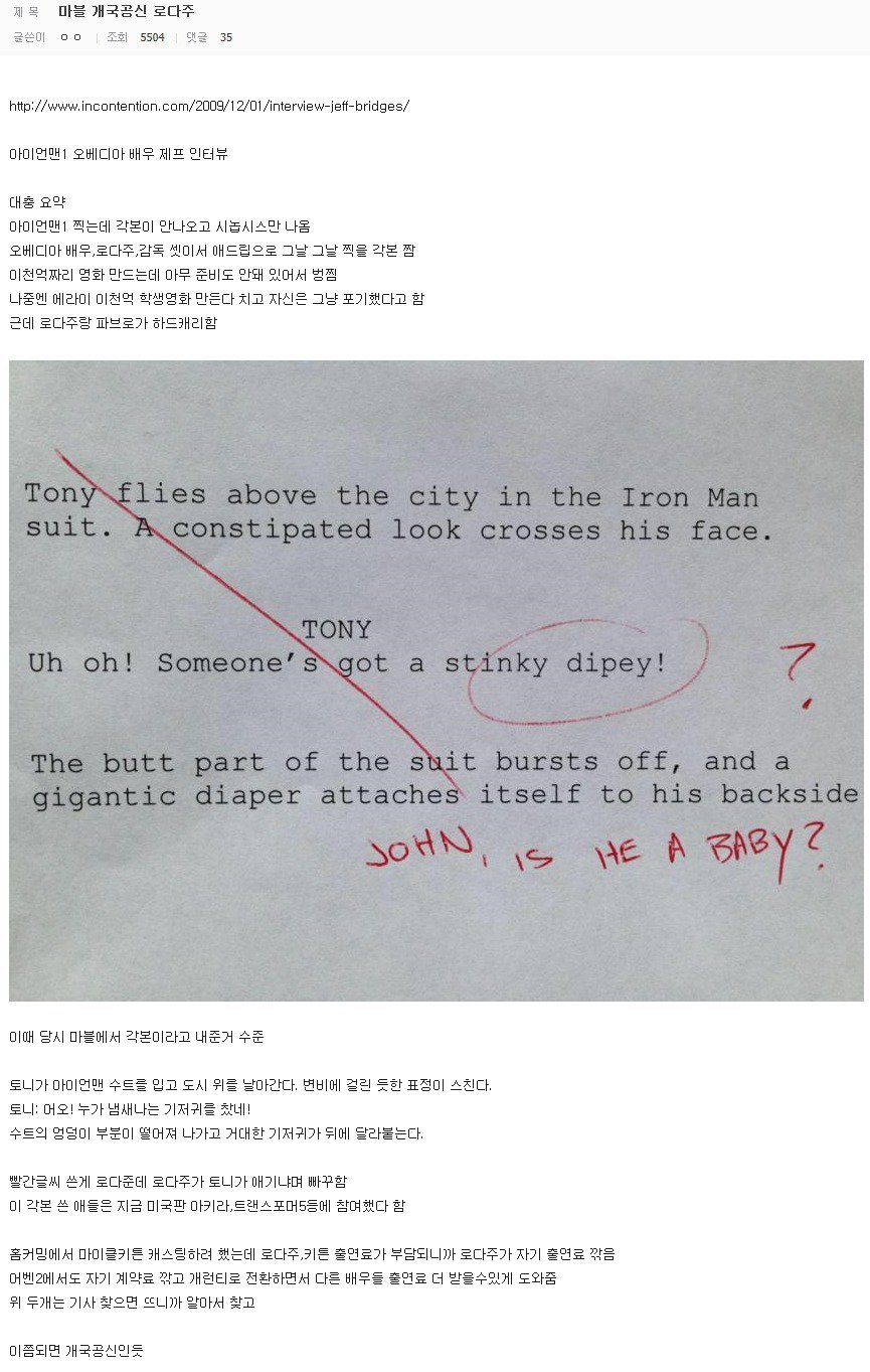 로다주가 아이언맨과 MCU의 개국공신인 이유 | 인스티즈