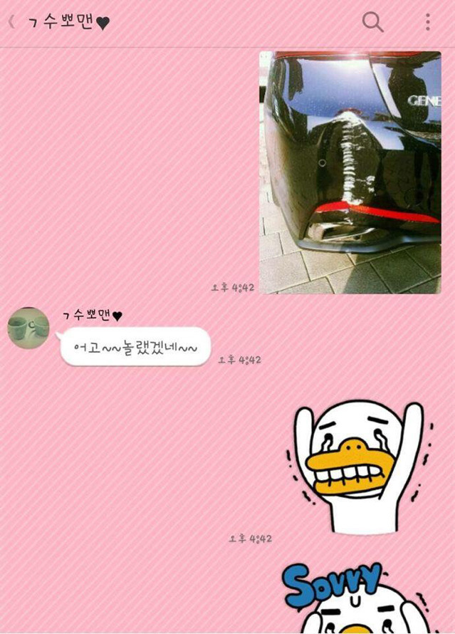 남친 차 사고내버린 여자친구 | 인스티즈