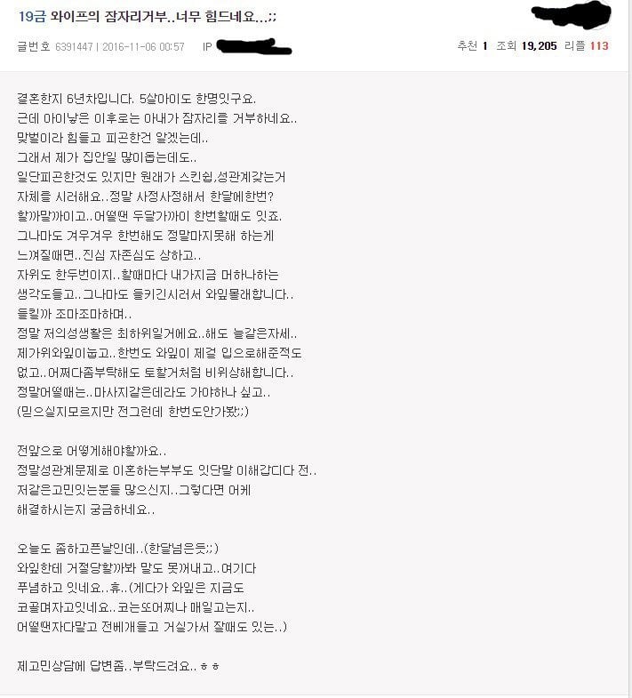 와이프의 잠자리거부...너무힘드네요...jpg | 인스티즈