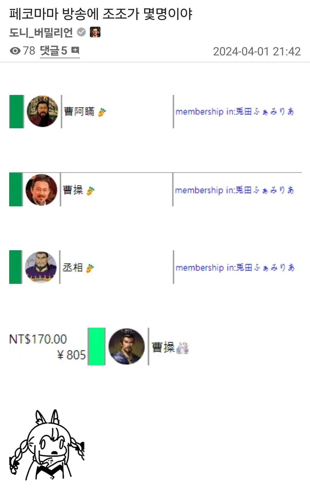 만우절에 엄마를 데뷔시킨 버튜버 | 인스티즈