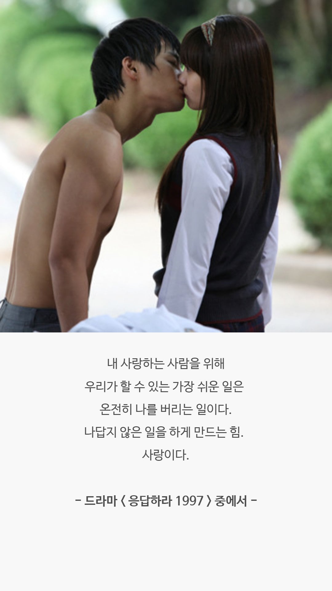 오래도록 기억에 남는 드라마 명대사 35선 | 인스티즈