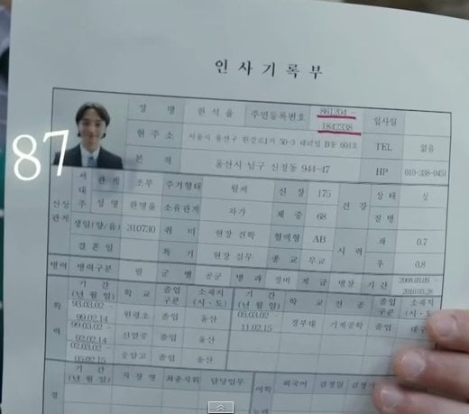 [미생] 재미로 보는 미생 속 깨알 디테일 모음.jpgif | 인스티즈