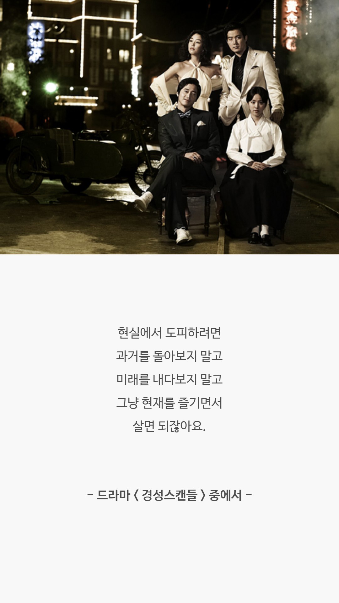 오래도록 기억에 남는 드라마 명대사 35선 | 인스티즈