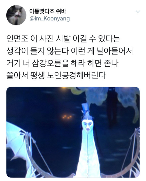 평화평창 개막식.twt (feat. 사이버펑크코리아인면조) | 인스티즈