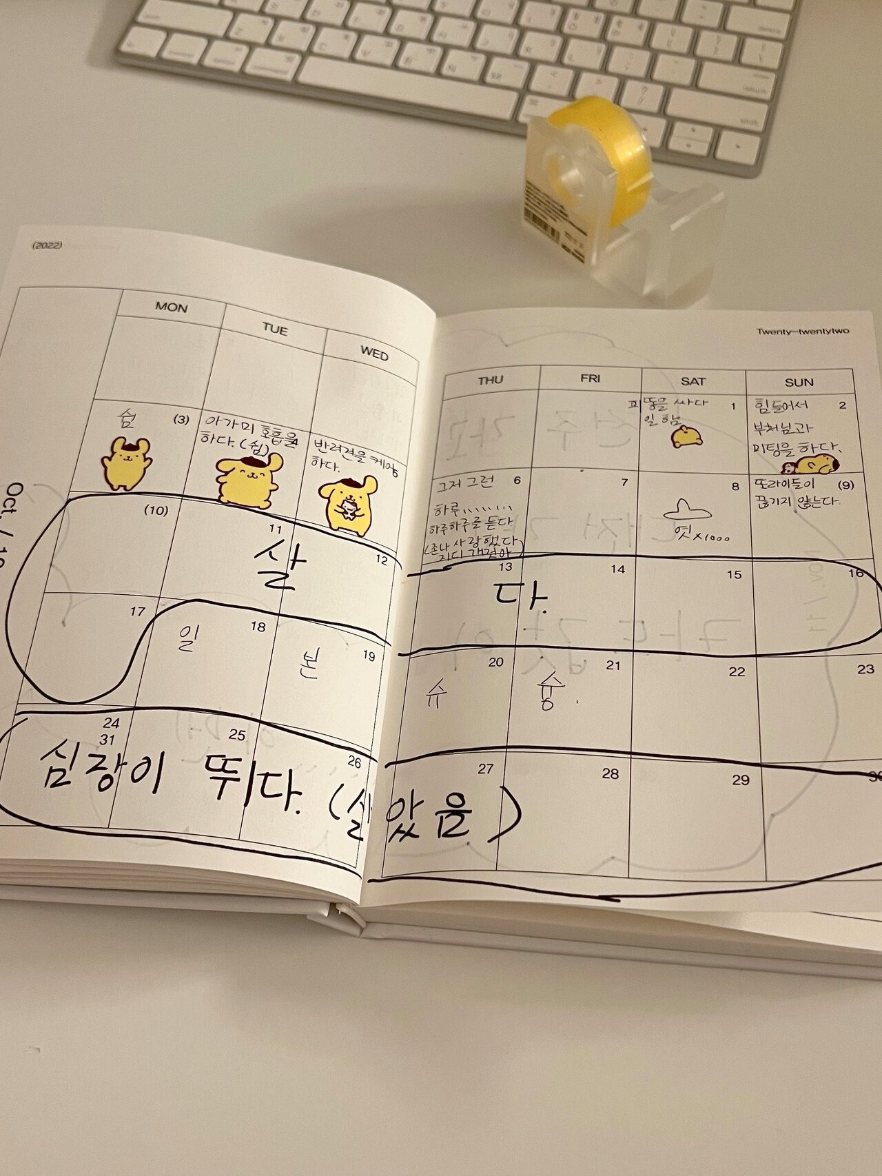 어쨌거나 2년째 다이어리를 이런식으로 쓰고 있긴 함.twt | 인스티즈