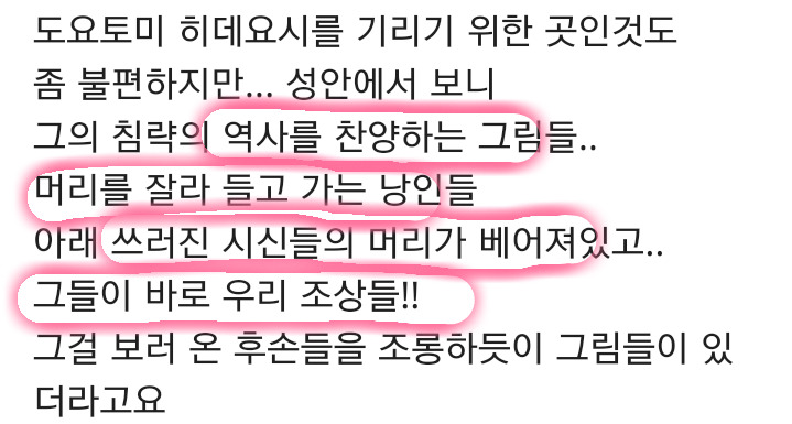 오사카 여행시 한국인들이 자주 들르는 '오사카 성'의 진실 | 인스티즈