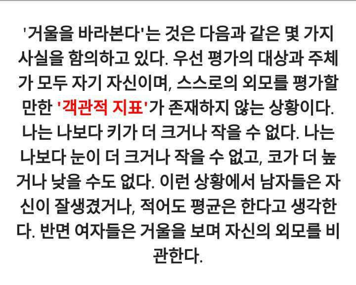 키 180 이하는 루저라는 말에 왜 많은 남성들이 지나칠 정도로 분노했는지 알 수 있는 글 | 인스티즈