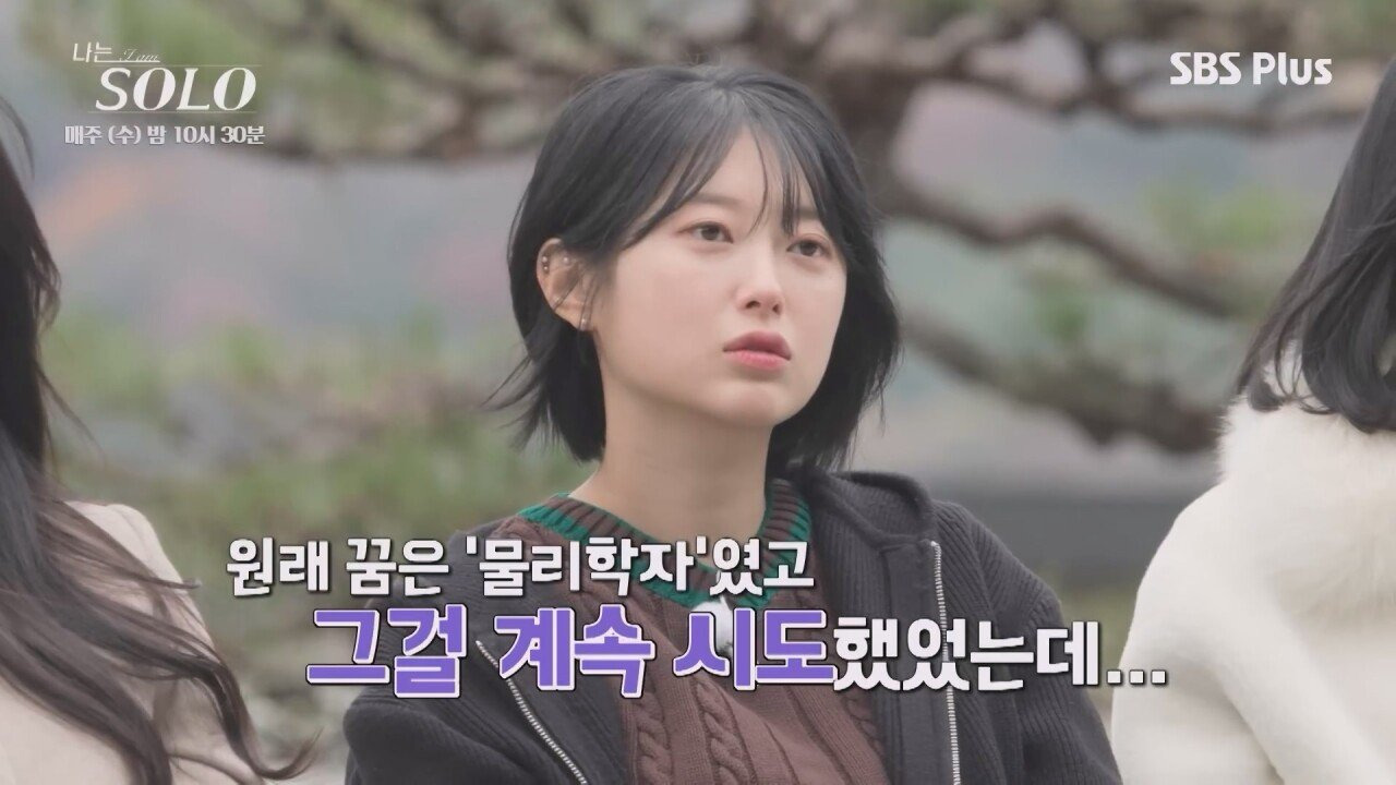 나는 솔로 25기 광수가 자기가 의사인걸 자랑스러워 하지 않는 이유 | 인스티즈