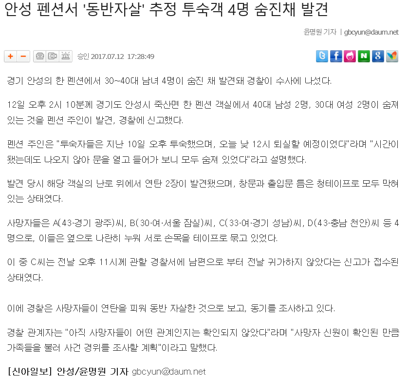 30억대 부동산사기를 치고 자살한 30대여인 | 인스티즈