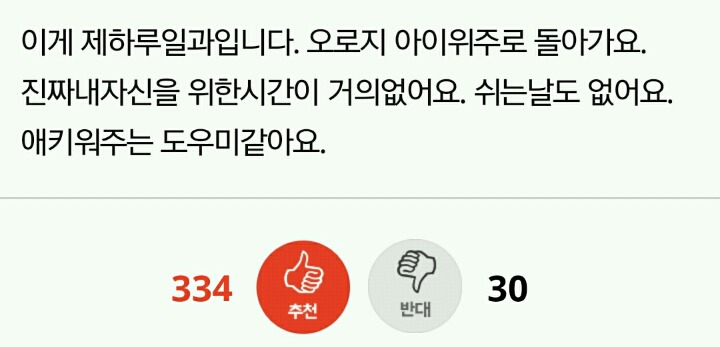 추가)남편이 너무싫어요... | 인스티즈