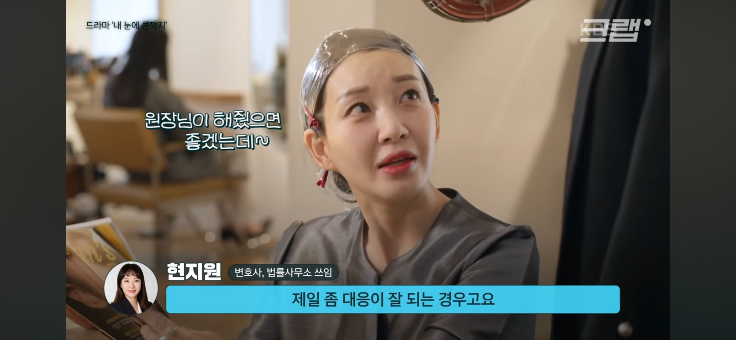 미용실 원장요금 냈는데, 시술은 보조직원이?💇🏻‍♀️ 괜찮을까? | 인스티즈