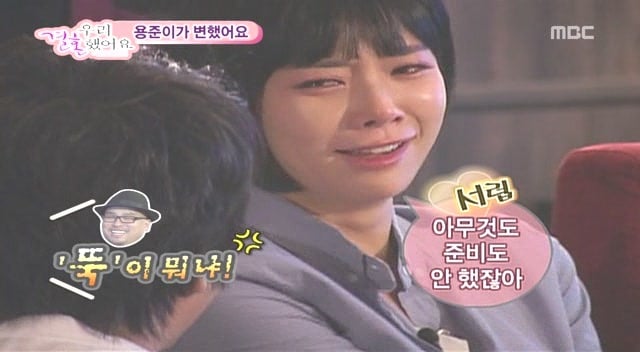 [황정음♡김용준] 우리결혼했어요가 보여주는 현실 속 남녀의 차이 | 인스티즈