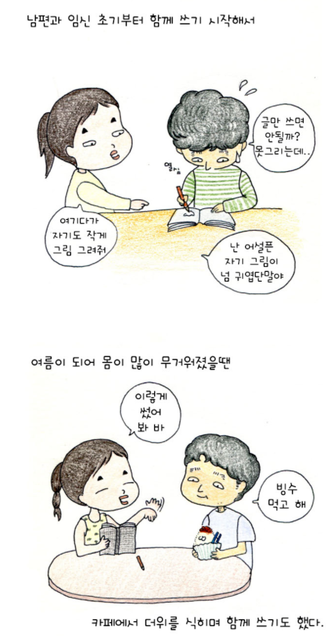 결혼 11년 출산 1년... 남편이 다른사람과 사랑에 빠졌다네요?... | 인스티즈