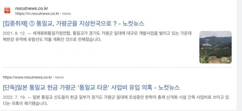 통일교 고위 간부의 딸과 결혼한 강형욱 | 인스티즈