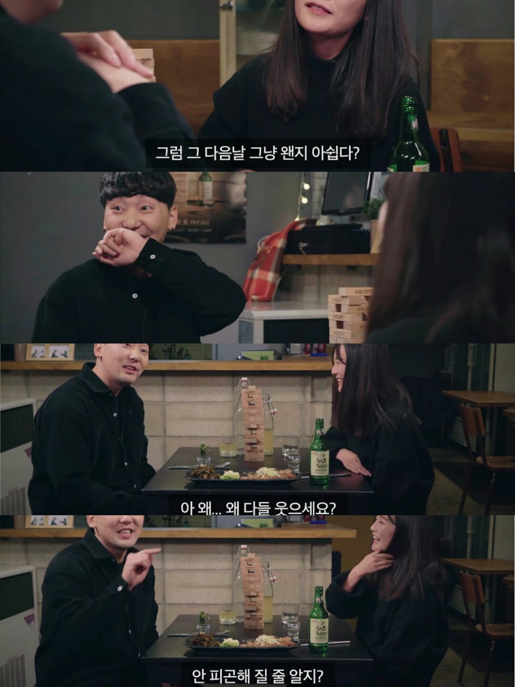 주어없이 오가는 신혼 부부의 29금 대화 | 인스티즈