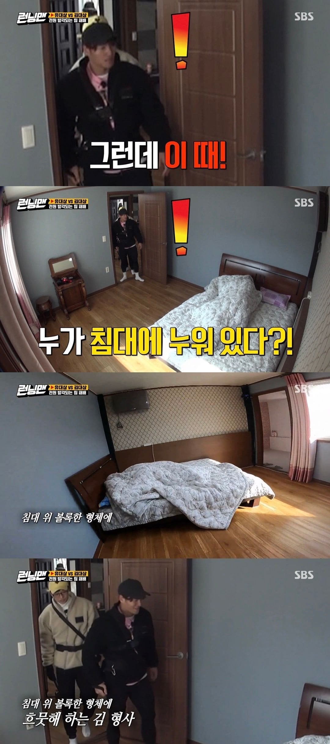[런닝맨] 김종국이 방송 촬영중에 진심으로 극대노한 이유.jpg | 인스티즈