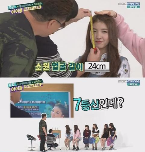 다리가 긴 여자연예인들의 다리길이 | 인스티즈