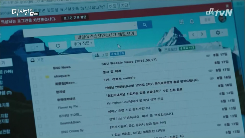 [미생] 재미로 보는 미생 속 깨알 디테일 모음.jpgif | 인스티즈