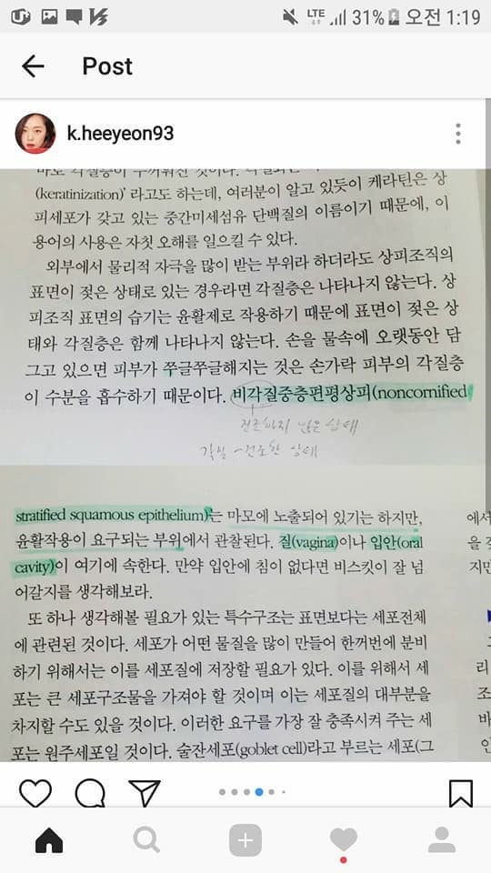 성관계시 애액이 나오는게 항상 성적으로 흥분해서 나오는것만은 아닙니다 | 인스티즈