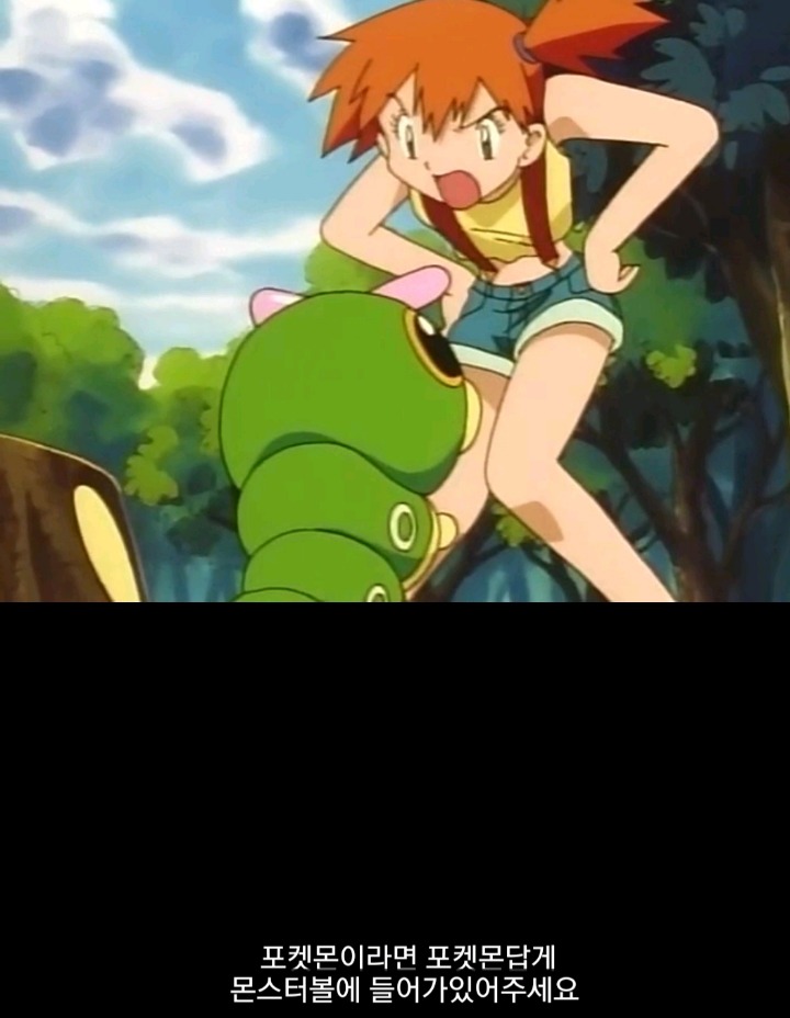 포켓몬스터 초반 한지우보다 더 인성 터졌던 이슬이 | 인스티즈