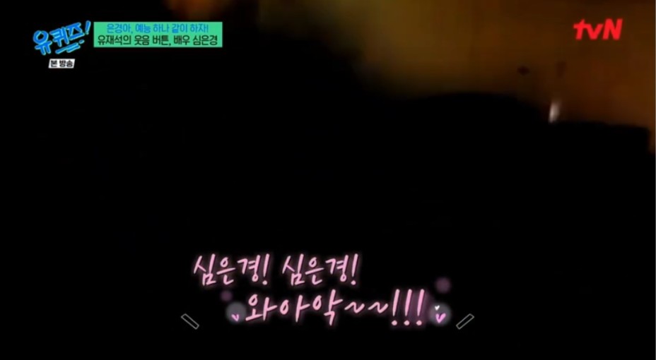 심은경이 진심 지우고 싶은 영상 | 인스티즈