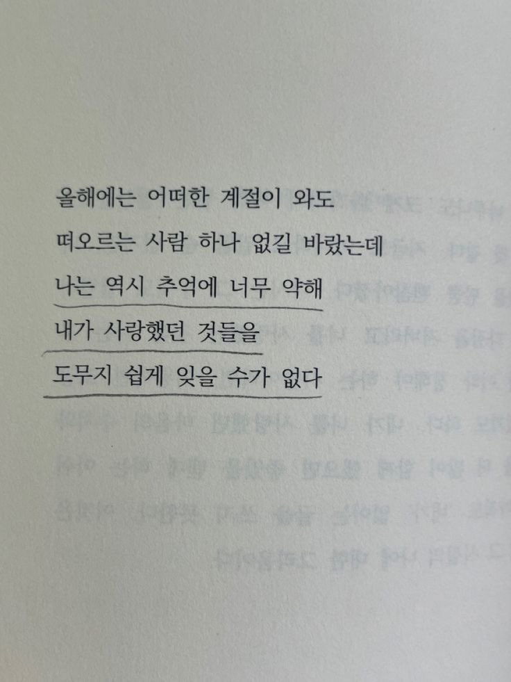 헤어질 때 더 다정한 사람이 덜 사랑한 사람이다.twt | 인스티즈