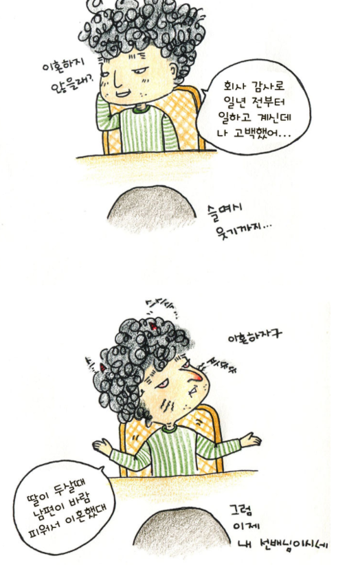 결혼 11년 출산 1년... 남편이 다른사람과 사랑에 빠졌다네요?... | 인스티즈
