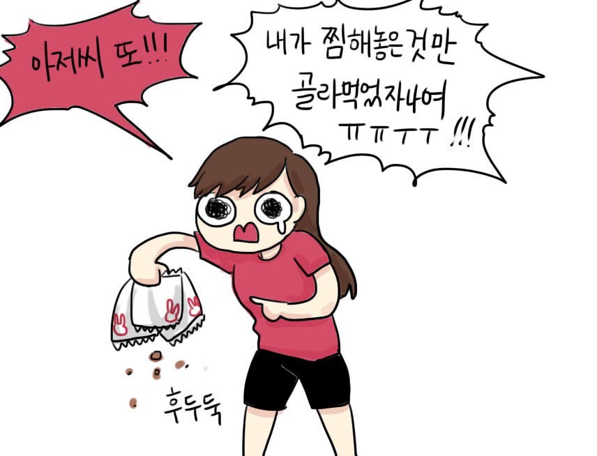 [오버워치] 하나&리퍼&솔져76 같이사는 만화 | 인스티즈