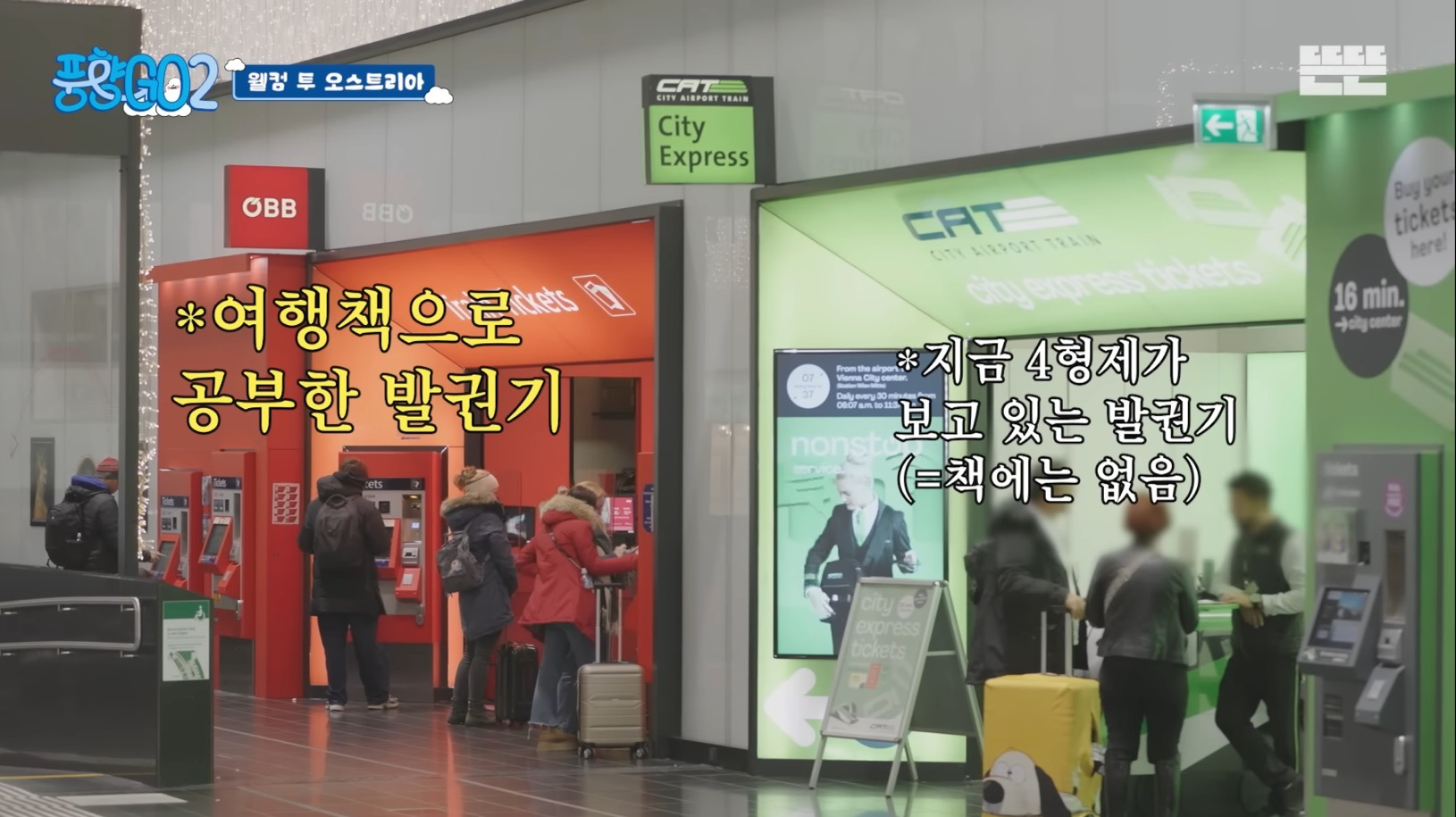 여행예능 잘 안 보는 사람들도 풍향고는 찾아보게 되는 이유 | 인스티즈