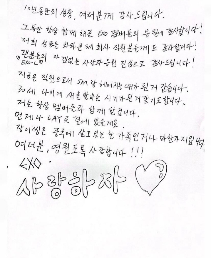 엑소 컴백 디오,레이 참여O / 첸,백현,시우민 참여X | 인스티즈