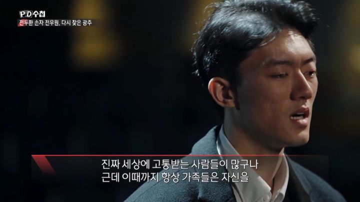 할아버지의 죄를 대신 사죄하러 다니는 손자 전우원을 따뜻하게 맞아주시는 5.18 피해자 할머님들 | 인스티즈