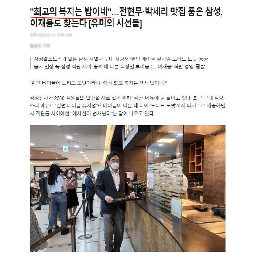 의외로 삼성이 직원 복지로 가장 중요하게 여기는 것.jpg | 인스티즈
