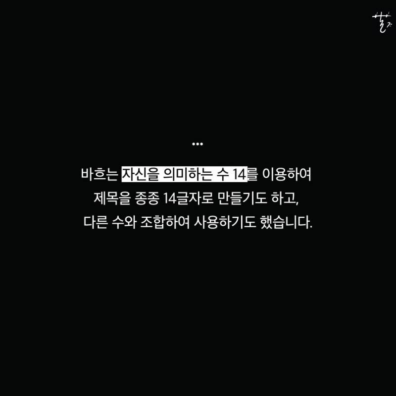 영화 ＜검은 사제들＞에서 악마는 왜 바흐의 음악을 싫어할까? | 인스티즈