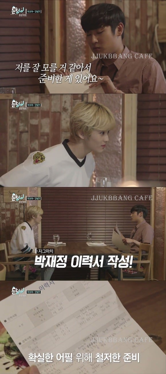 남팬 앞에서 정신 못 차리는 마크.gif | 인스티즈