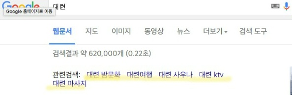 [섹스관광] 구글에 나라와 도시를 검색해봤을 때.jpg | 인스티즈