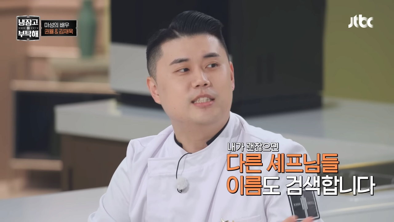 냉부해 셰프들의 아침 루틴 | 인스티즈