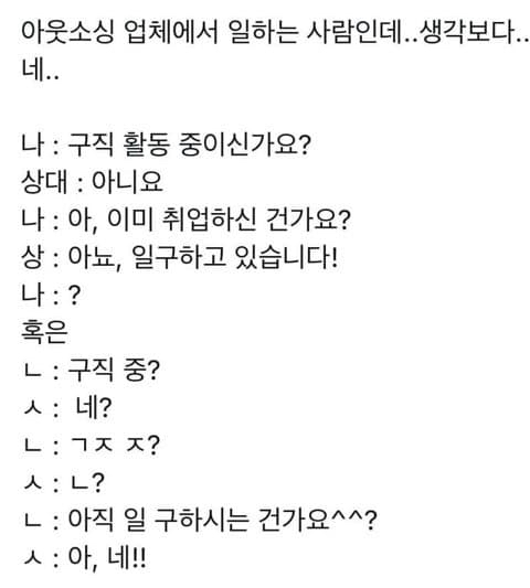 요즘 사회초년생 어휘력.jpg | 인스티즈