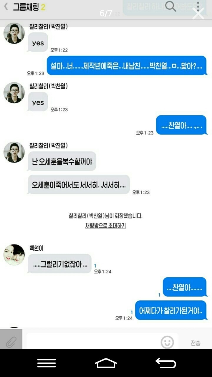 어쩌다가..찰리가된거야.... | 인스티즈