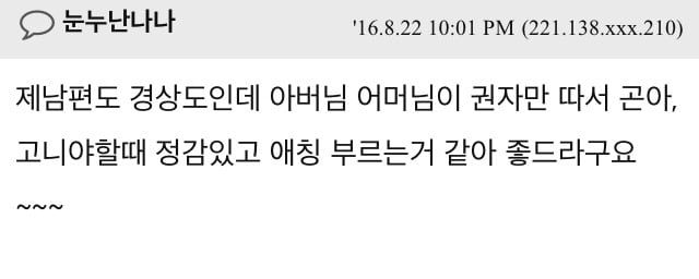 경상도사람들은 이름두글자중 끝자만 부르더라구요 | 인스티즈