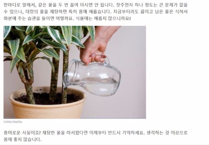 물 여러번 끓이면 위험함 | 인스티즈