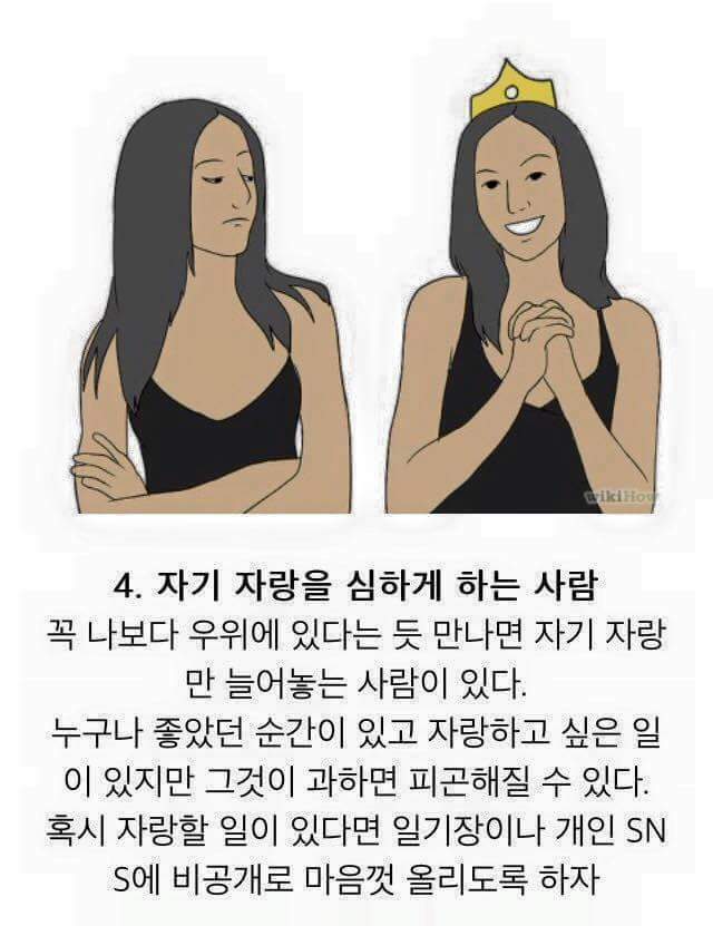 인간관계를 정리해야 되는 신호 | 인스티즈