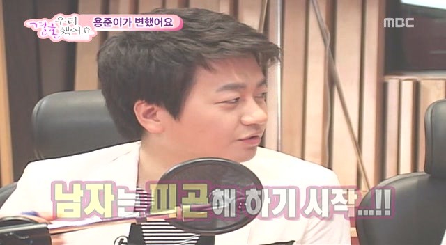 [황정음♡김용준] 우리결혼했어요가 보여주는 현실 속 남녀의 차이 | 인스티즈