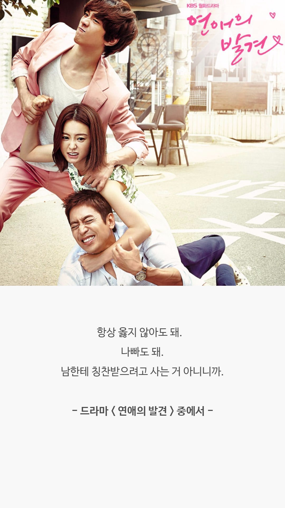 오래도록 기억에 남는 드라마 명대사 35선 | 인스티즈